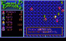 エメラルドドラゴン