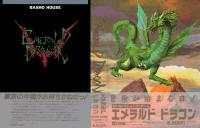 エメラルドドラゴン