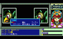 エメラルド伝説