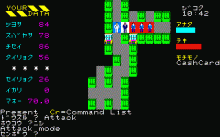 オランダ妻は電気ウナギの夢を見るか？