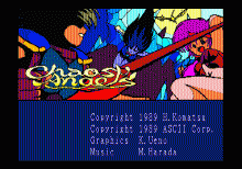 カオスエンジェルズ