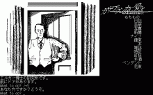 カサブランカに愛を -殺人者は時空を超えて-