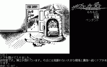 カサブランカに愛を -殺人者は時空を超えて-