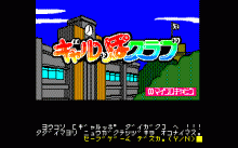 ギャルッぽクラブ