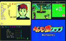 ギャルッぽクラブ