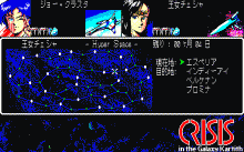 クライシス -銀河連邦の危機-