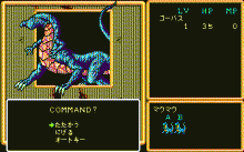 クリムゾン Ⅱ -邪神の逆襲-