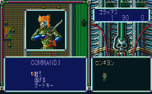 クリムゾン Ⅲ -邪神復活-