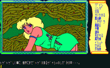 グインサーガ -豹頭の仮面-