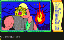 グインサーガ -豹頭の仮面-