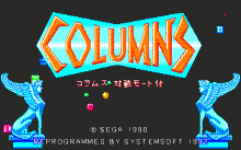 コラムス