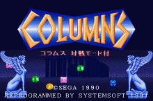 コラムス