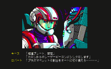 サイオブレード