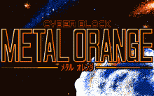 サイバーブロック メタルオレンジ