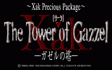 サーク -ガゼルの塔-