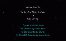 ザ・コックピット SR版