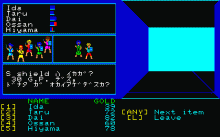 ザ・ブラックオニキス