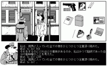 ザ・マン・アイ・ラブ