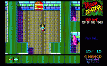 ザ・リターン・オブ・イシター