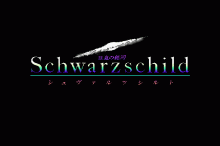 シュヴァルツシルト -狂乱の銀河-