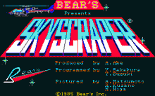 スカイスクレーパー