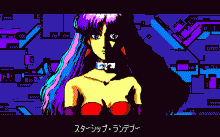 スターシップ・ランデブー