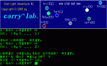 スターライトアドベンチャー
