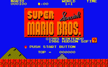 スーパーマリオブラザーズ スペシャル