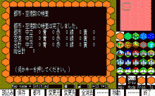 スーパー大戦略