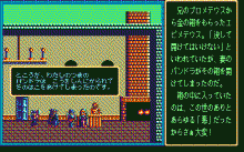 セレクテッド・ソーサリアン ２