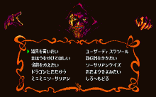 セレクテッド・ソーサリアン ２