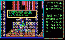 セレクテッド・ソーサリアン ３