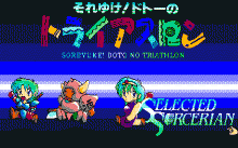 SELECTED SORCERIAN 5