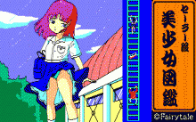 セーラー服美少女図鑑 #2