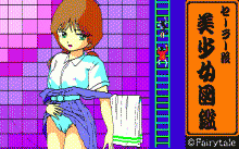 セーラー服美少女図鑑 #2