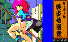 セーラー服美少女図鑑 #2