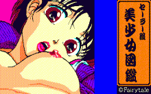 セーラー服美少女図鑑 #6