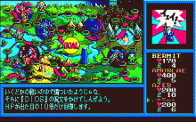 ソーサリアン ユーティリティ・ディスク Vol.1