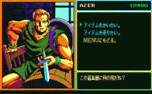 ソーサリアン ユーティリティ・ディスク Vol.1