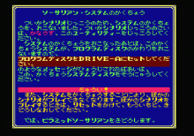 ソーサリアン 追加シナリオ Vol.3 -ピラミッドソーサリアン-