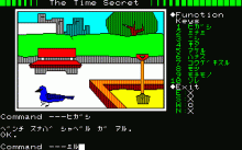 タイムシークレット