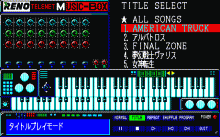 テレネット ミュージックボックス