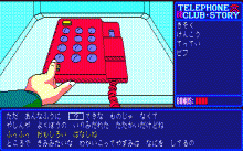 テレフォンクラブストーリー