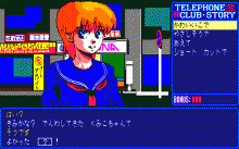 テレフォンクラブストーリー