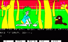 Disk Bunko 1 Motoko Hime Adventure