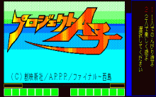 Disk Bunko 1 Motoko Hime Adventure