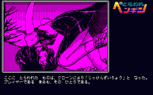 ディスク文庫３ とらわれペンギン