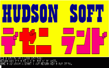 デゼニワールド