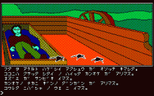 トランシルバニア