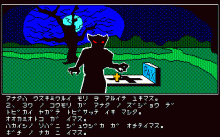 トランシルバニア